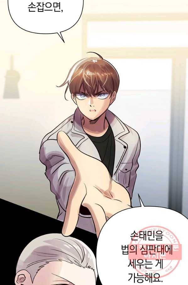 타임룰렛 54화 14