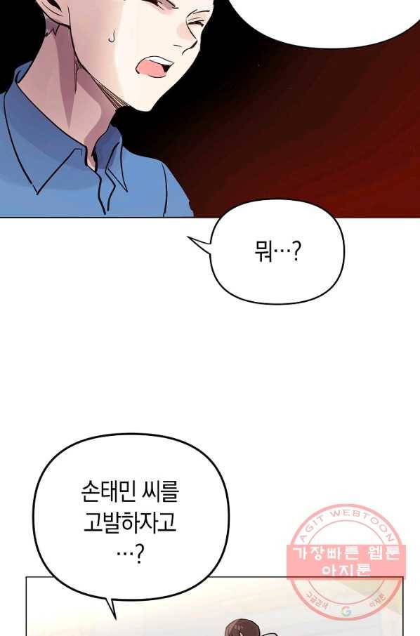 타임룰렛 54화 15