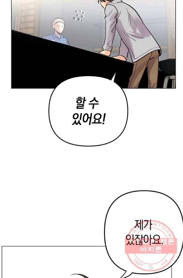타임룰렛 54화 16
