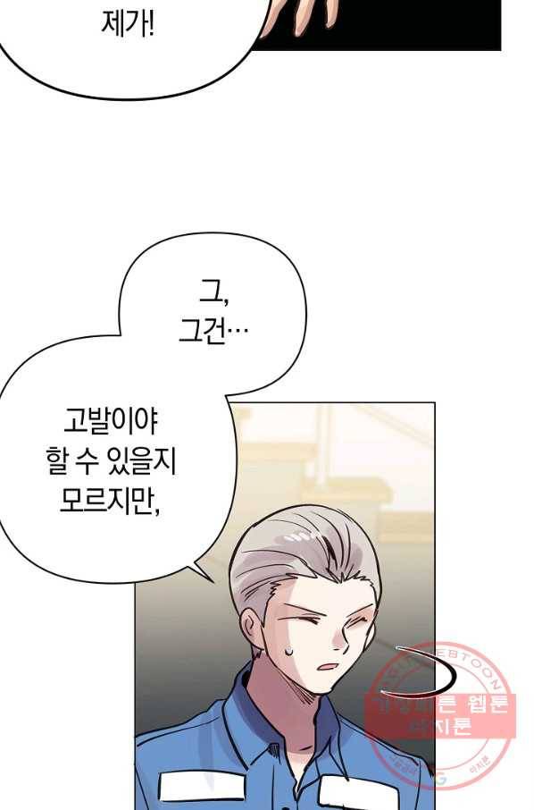 타임룰렛 54화 18