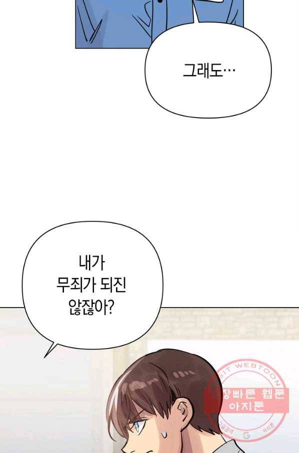 타임룰렛 54화 19