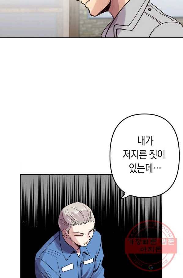 타임룰렛 54화 20