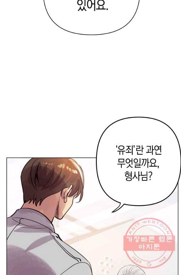 타임룰렛 54화 22