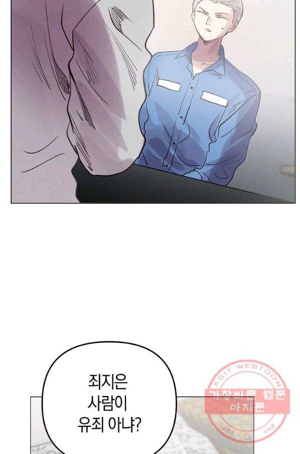 타임룰렛 54화 23
