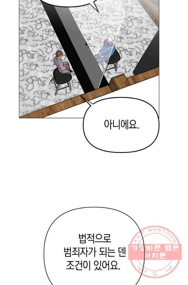 타임룰렛 54화 24