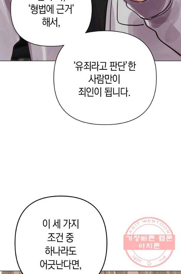 타임룰렛 54화 26