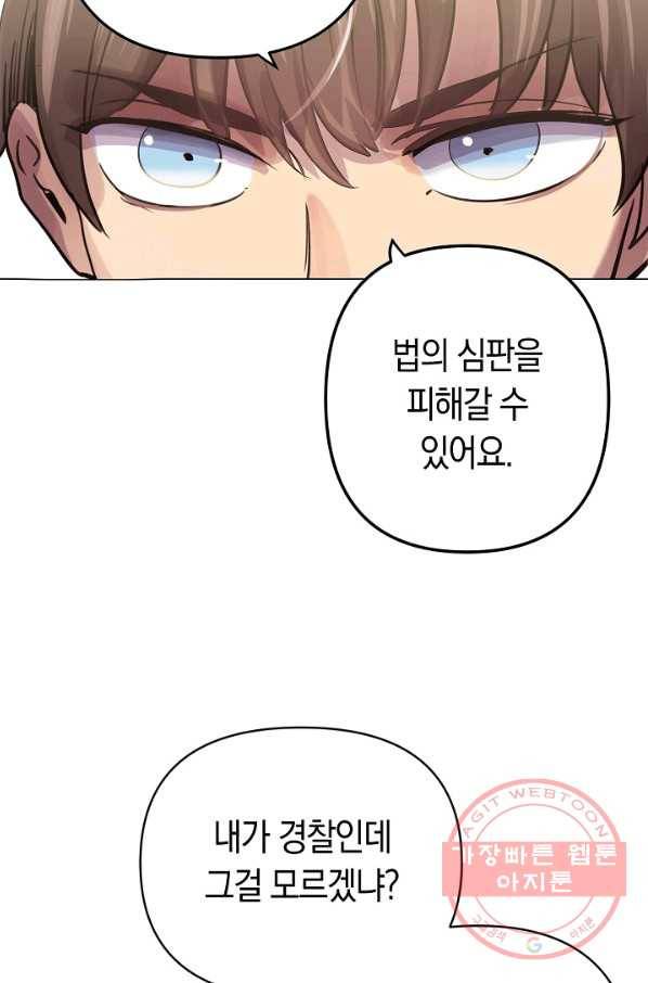 타임룰렛 54화 27