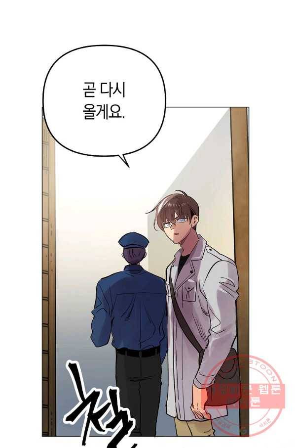 타임룰렛 54화 30