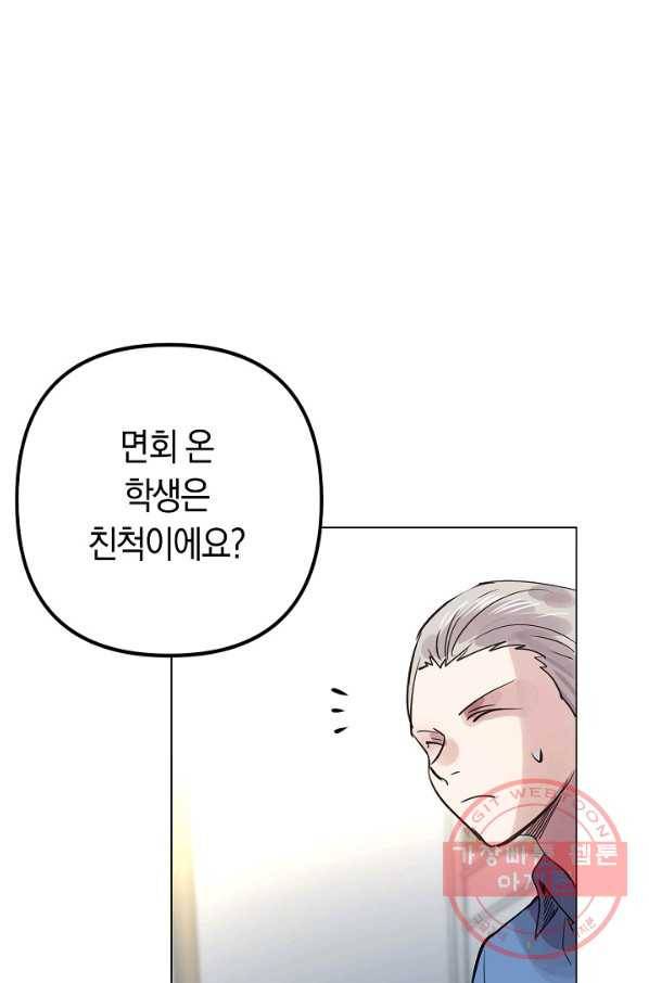 타임룰렛 54화 33