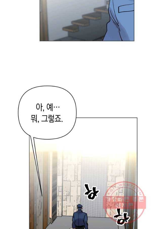 타임룰렛 54화 34