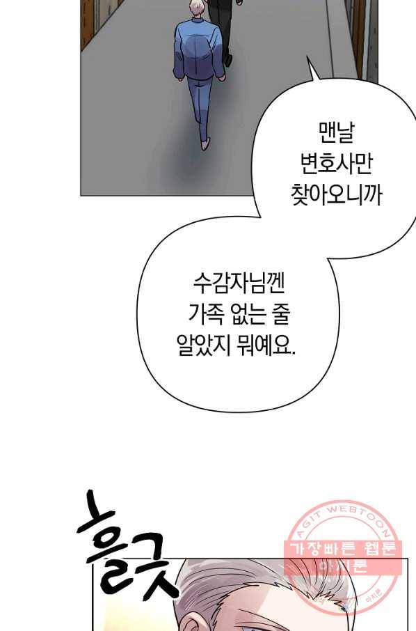 타임룰렛 54화 35