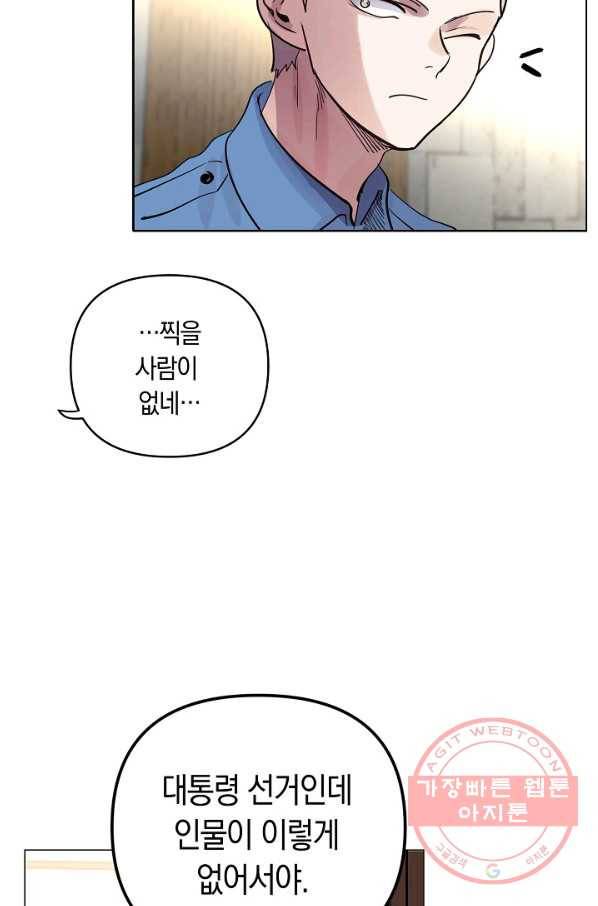 타임룰렛 54화 36