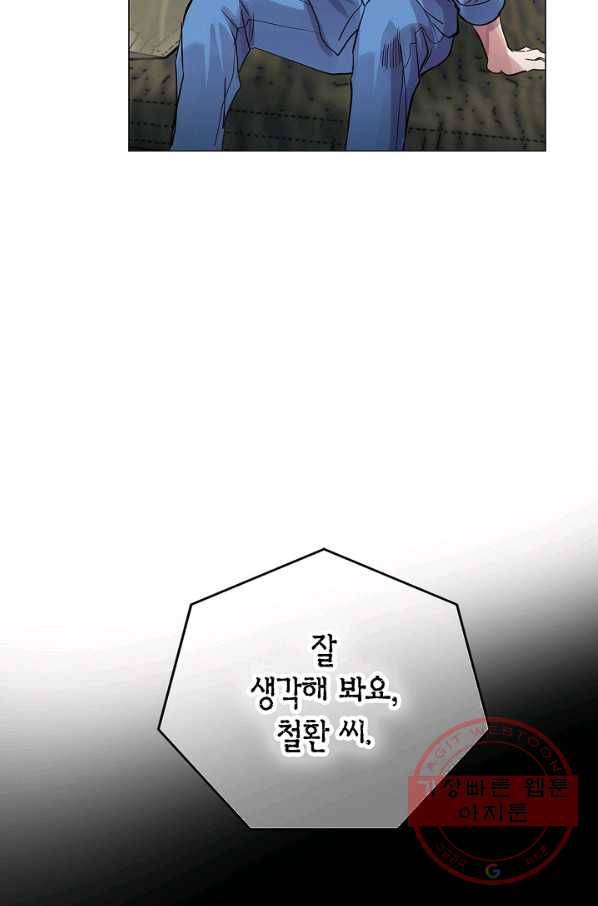 타임룰렛 54화 41