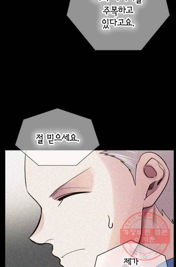 타임룰렛 54화 44