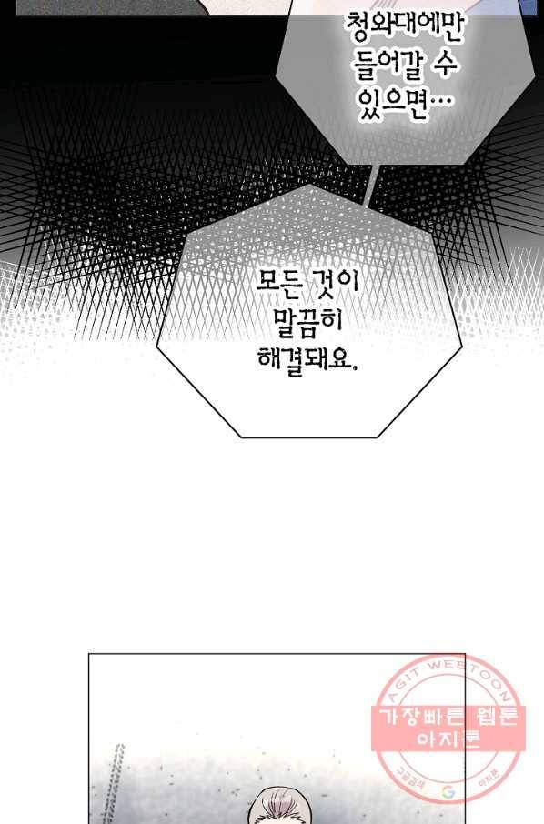 타임룰렛 54화 45