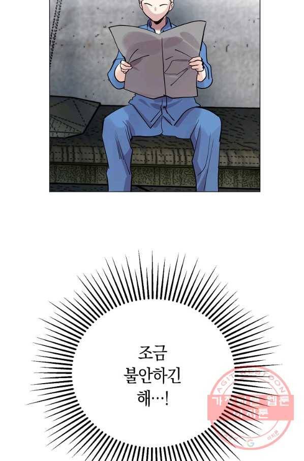 타임룰렛 54화 46