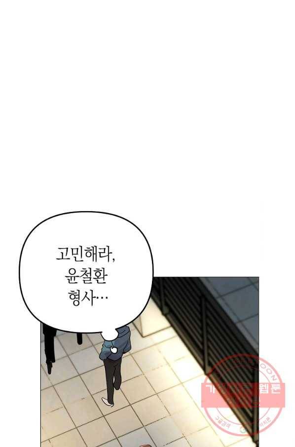 타임룰렛 54화 53