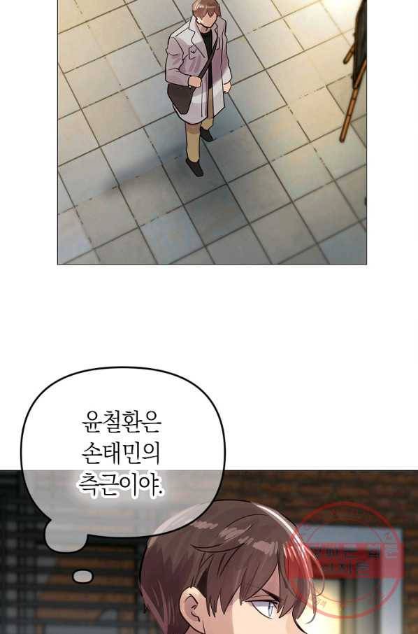 타임룰렛 54화 54