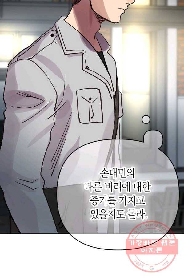 타임룰렛 54화 55