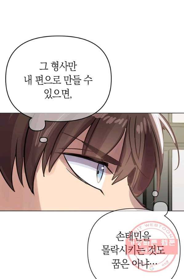 타임룰렛 54화 56