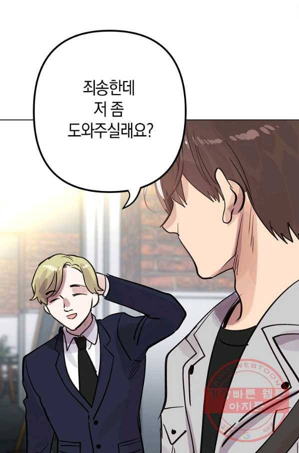 타임룰렛 54화 58