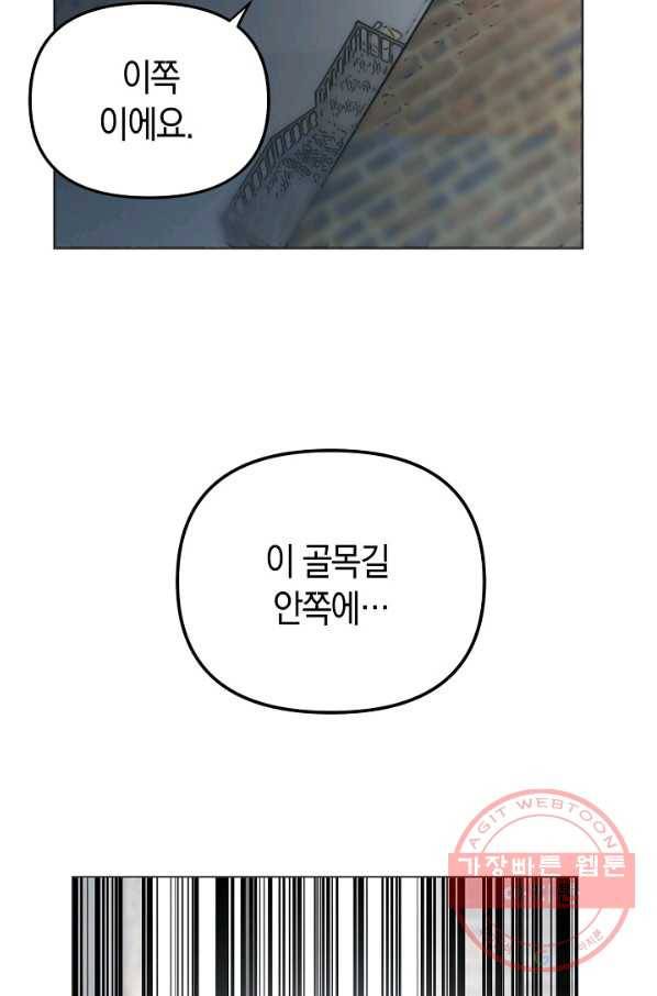 타임룰렛 54화 61