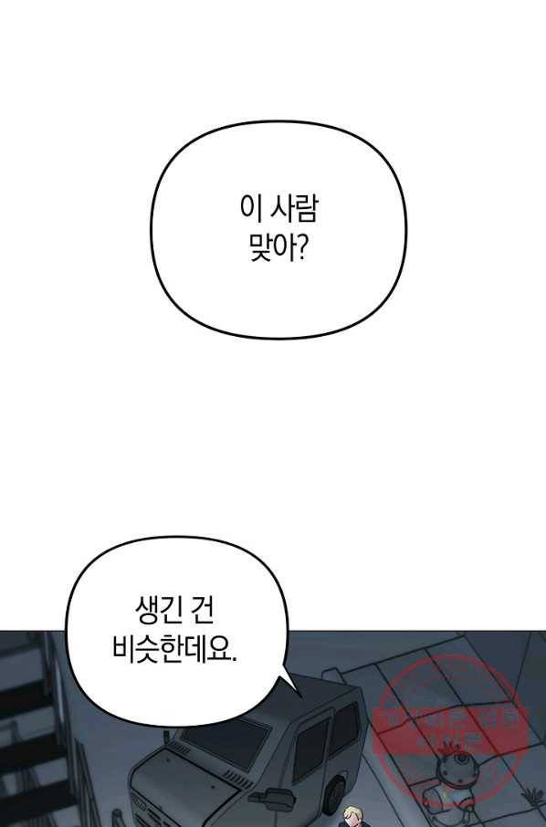 타임룰렛 54화 66