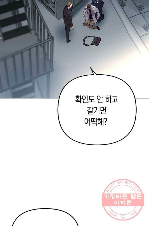 타임룰렛 54화 67