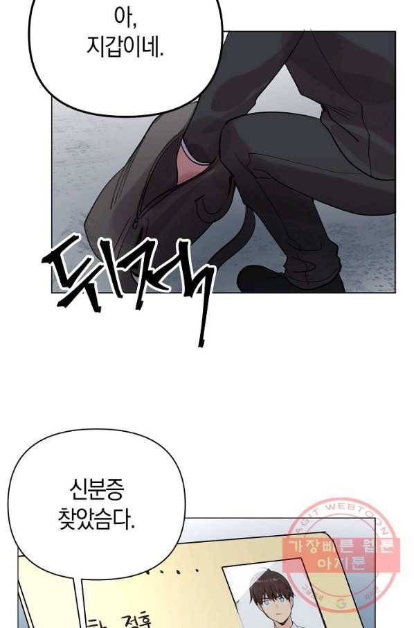 타임룰렛 54화 68