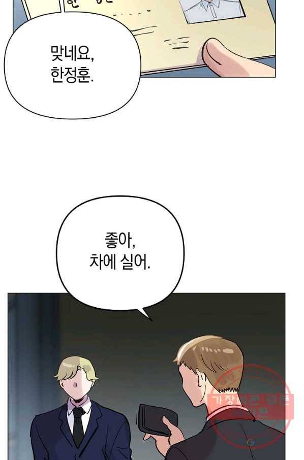 타임룰렛 54화 69