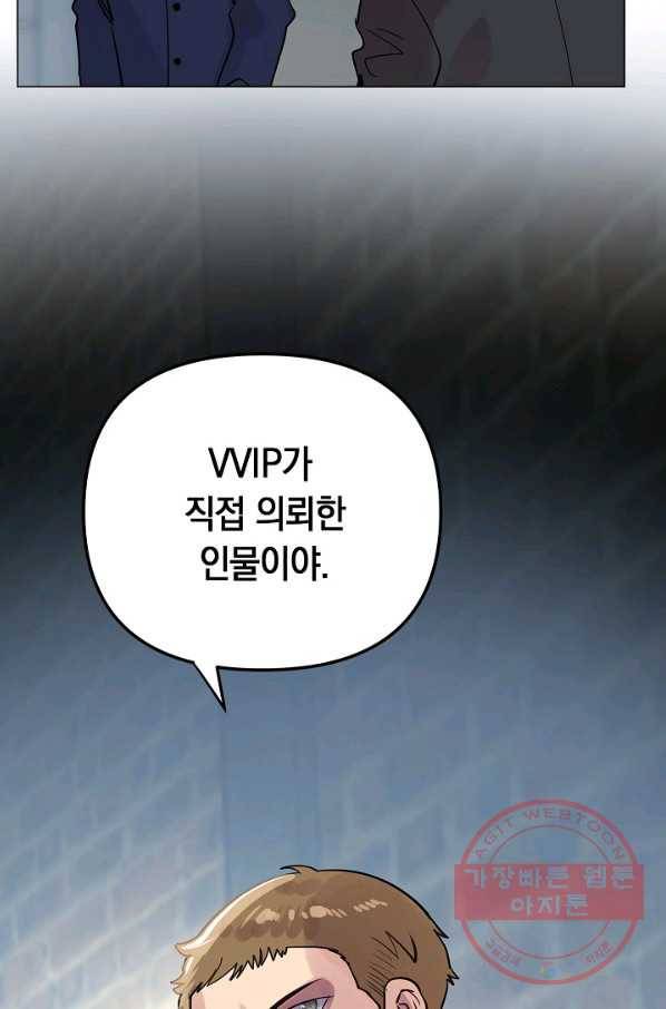 타임룰렛 54화 70
