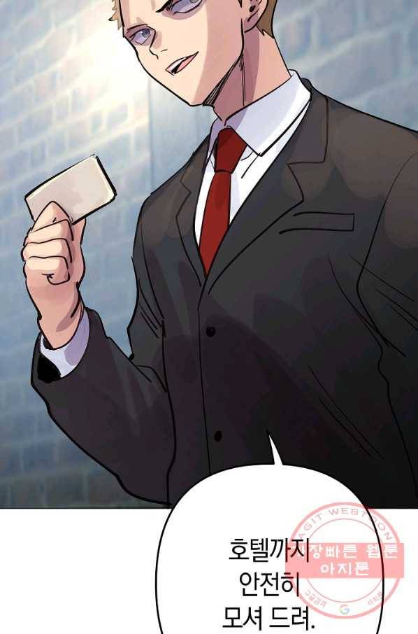 타임룰렛 54화 71