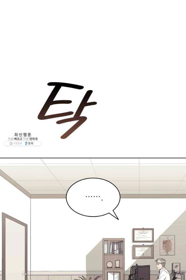 일상생활 가능하세요?(카카오) 98화 10
