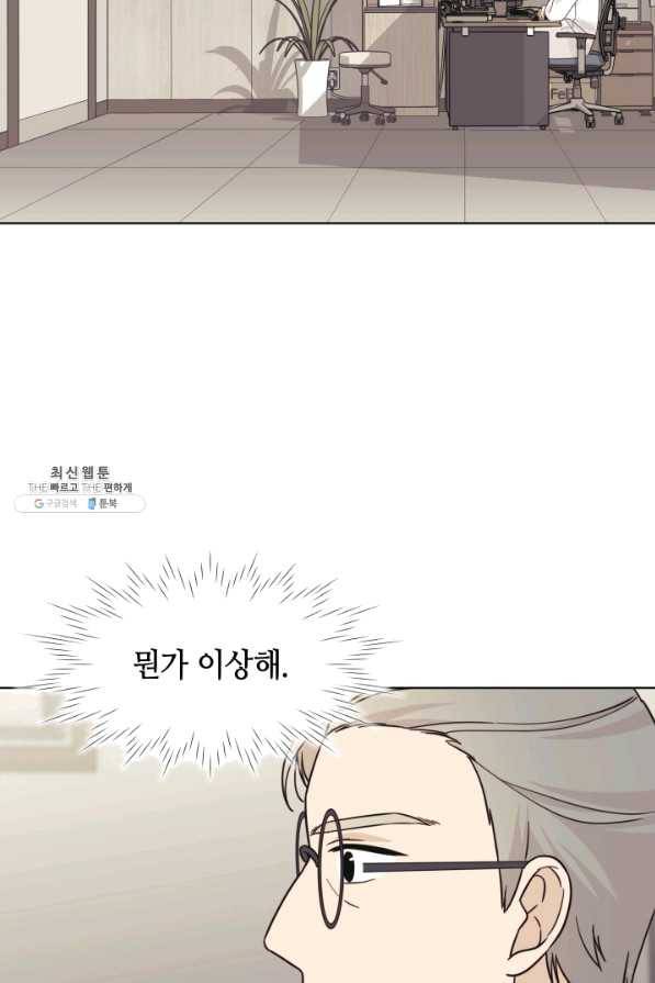 일상생활 가능하세요?(카카오) 98화 11