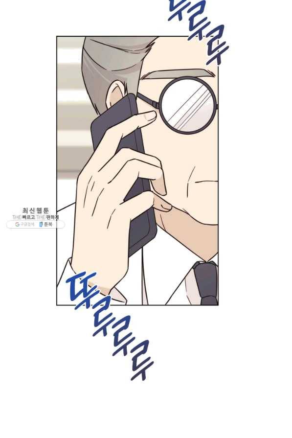 일상생활 가능하세요?(카카오) 98화 13