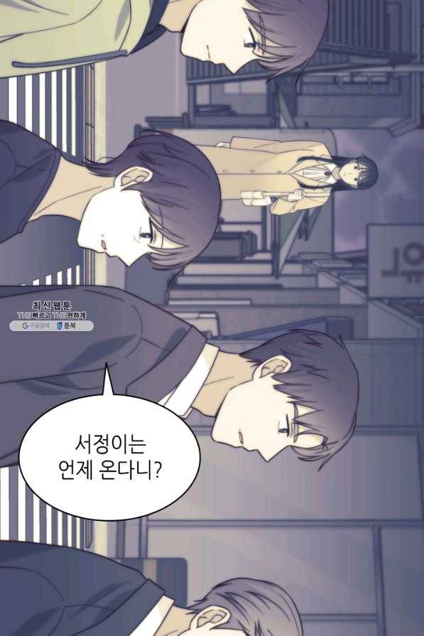 일상생활 가능하세요?(카카오) 98화 18