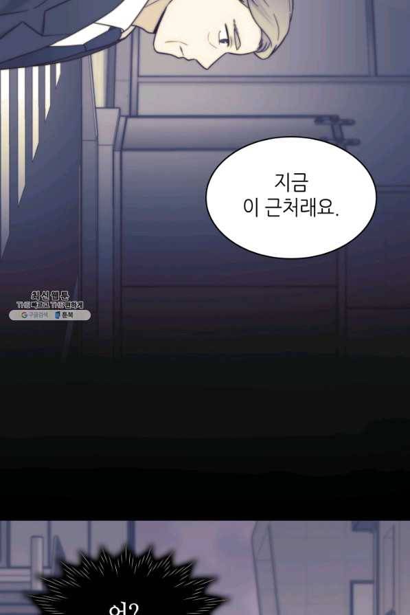 일상생활 가능하세요?(카카오) 98화 19