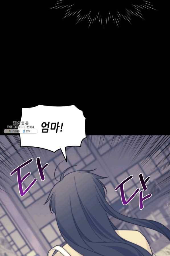 일상생활 가능하세요?(카카오) 98화 21
