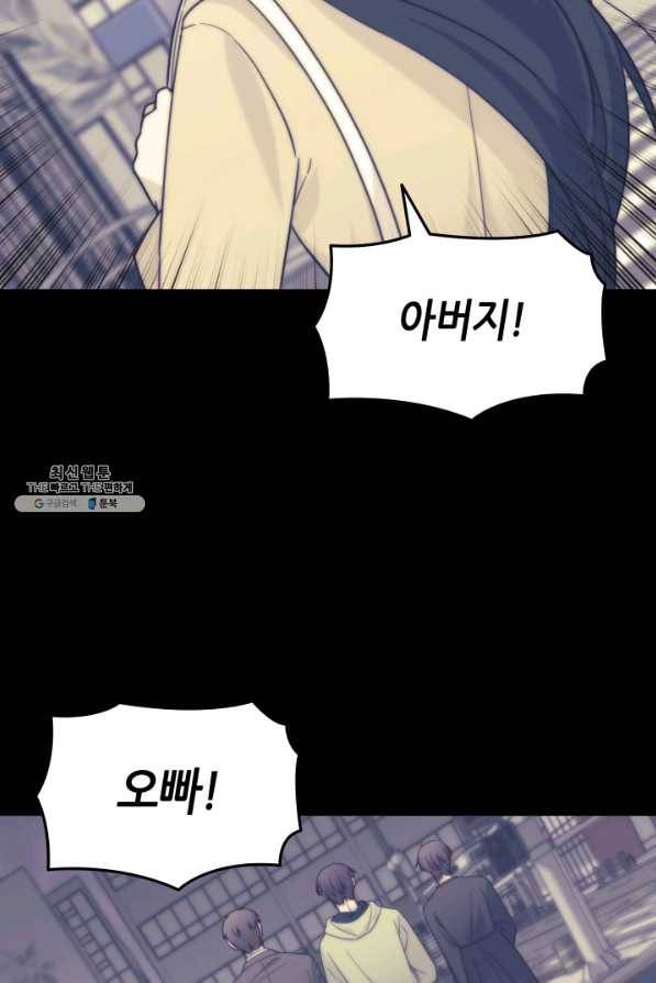 일상생활 가능하세요?(카카오) 98화 22