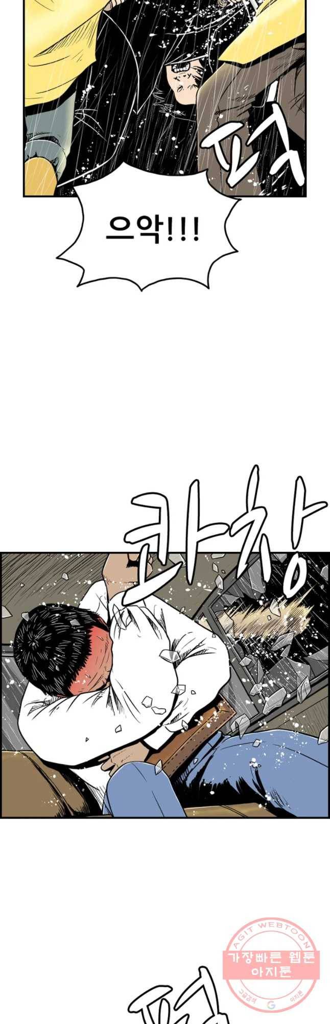 내가 죄인이오 5화 4
