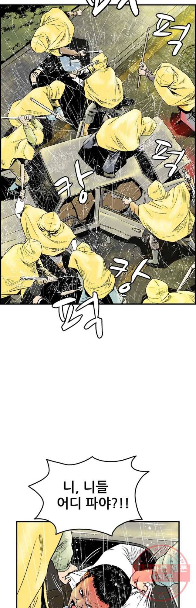 내가 죄인이오 5화 5