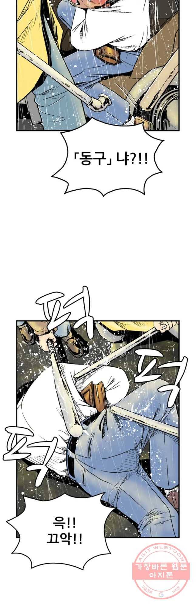 내가 죄인이오 5화 6