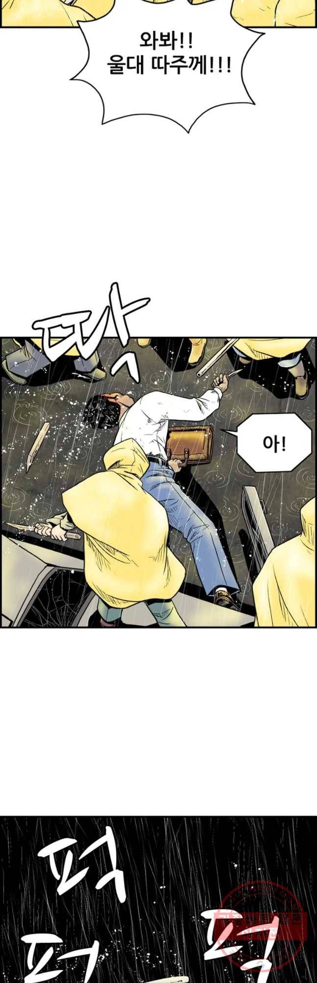 내가 죄인이오 5화 8