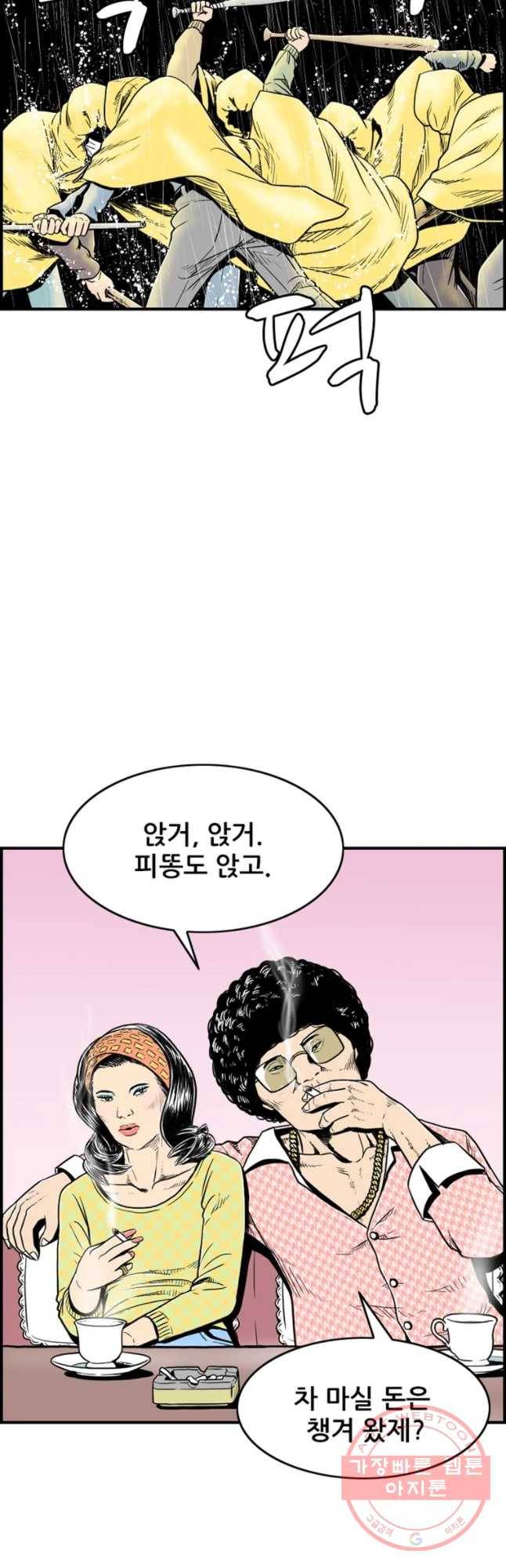 내가 죄인이오 5화 9