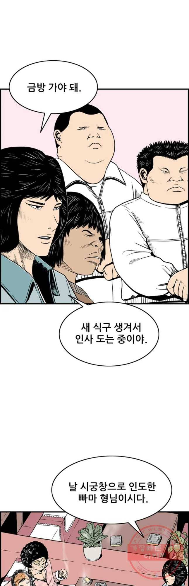 내가 죄인이오 5화 10
