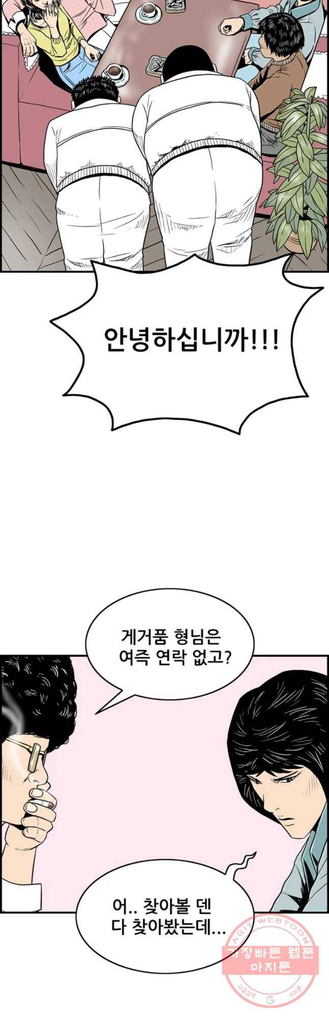 내가 죄인이오 5화 11