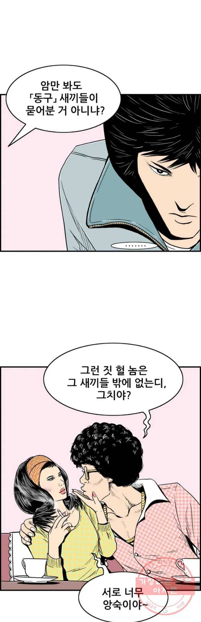 내가 죄인이오 5화 12