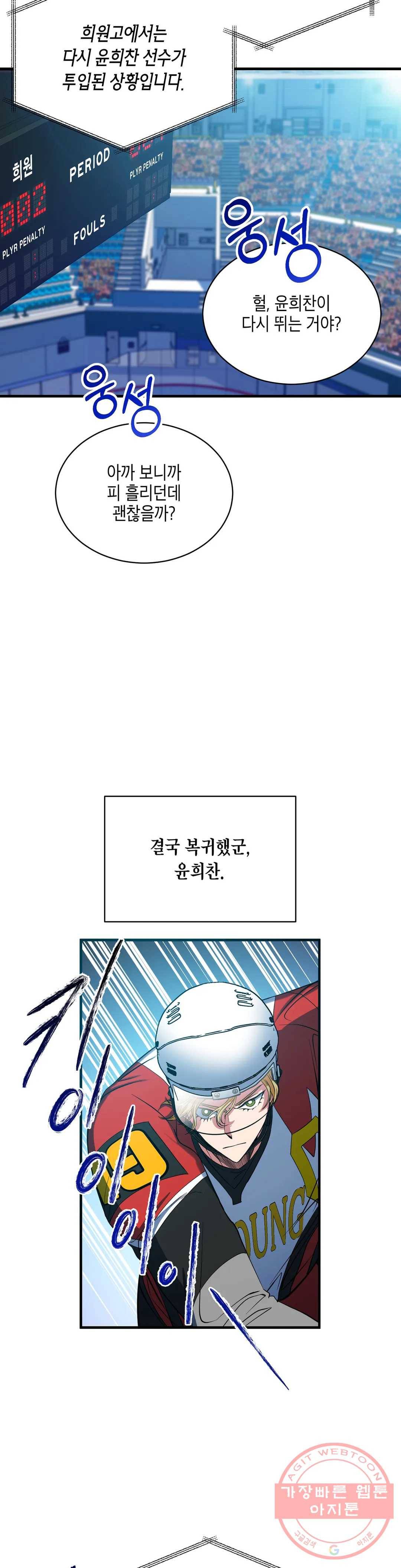아이싱 31화 3