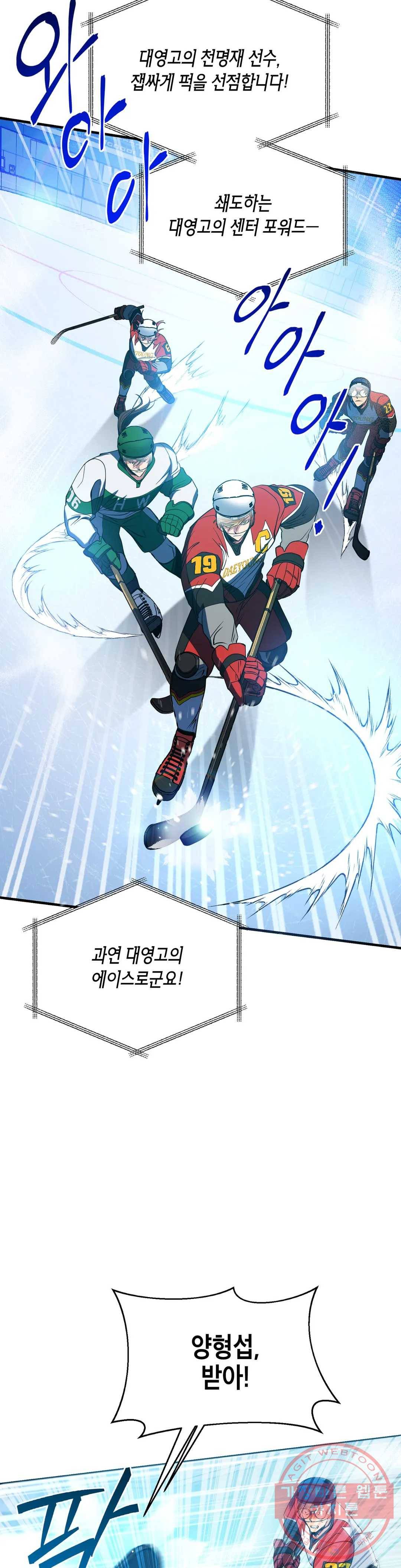 아이싱 31화 4