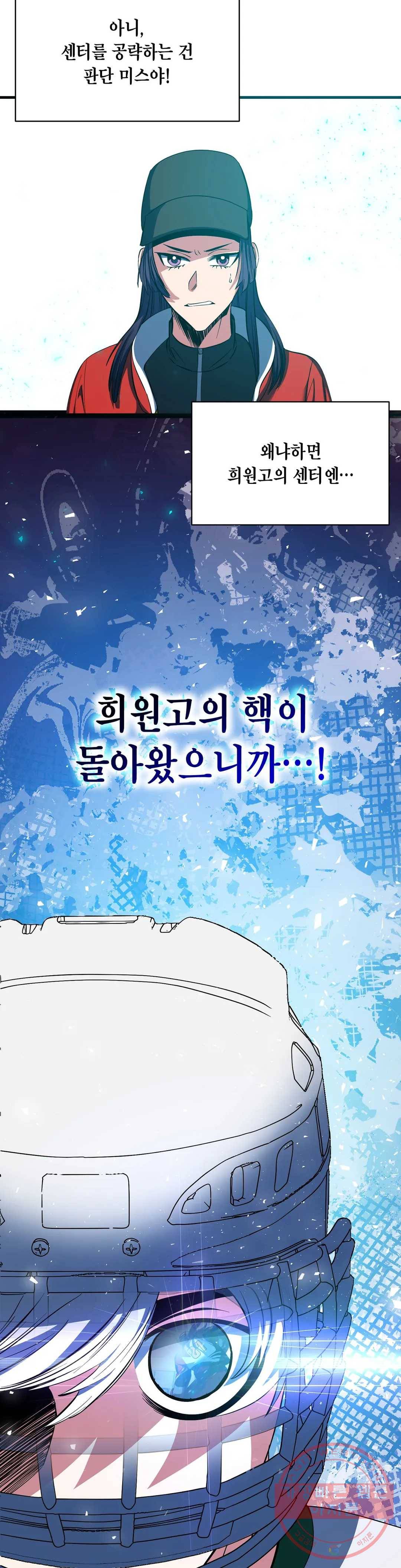 아이싱 31화 7